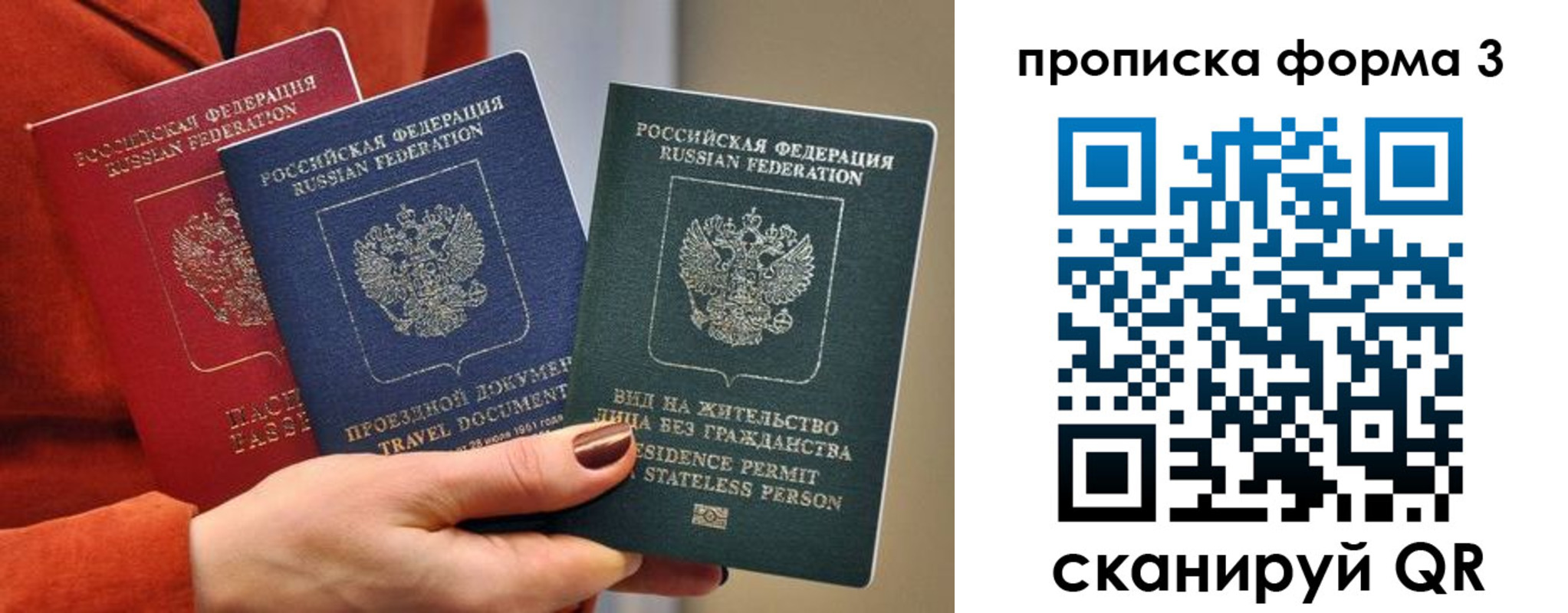 прописка для работы в Баксане