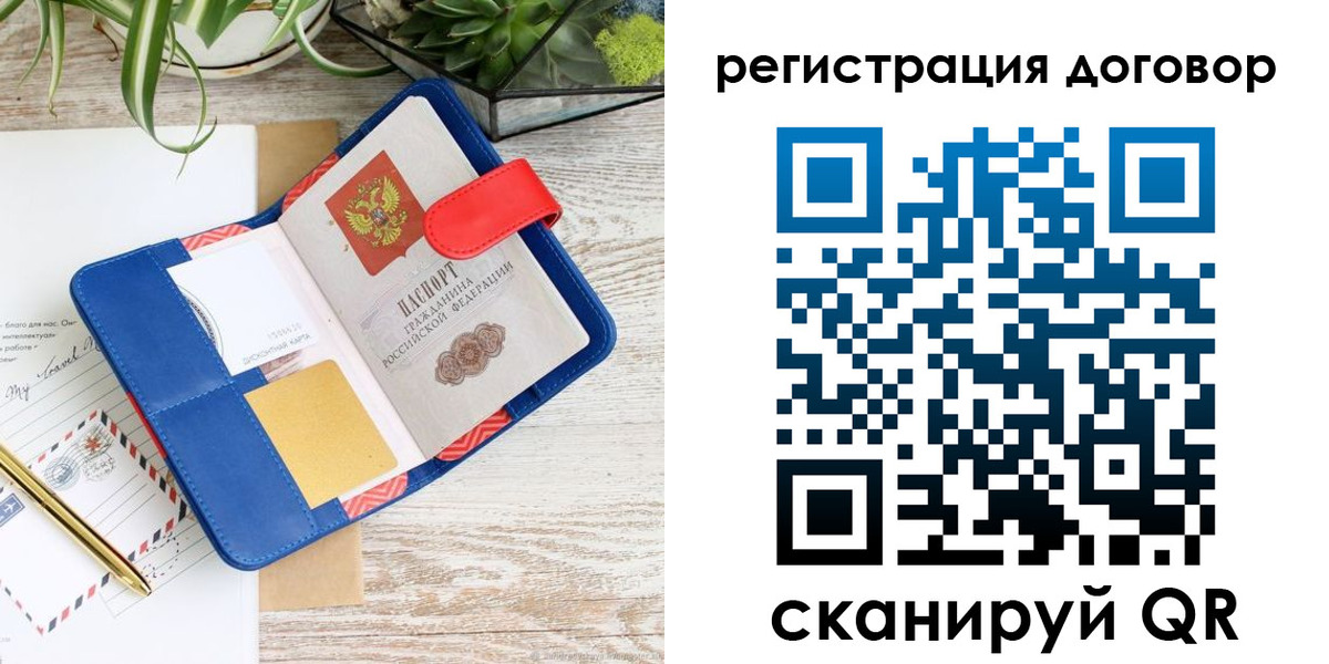 миграционный учет в Баксане
