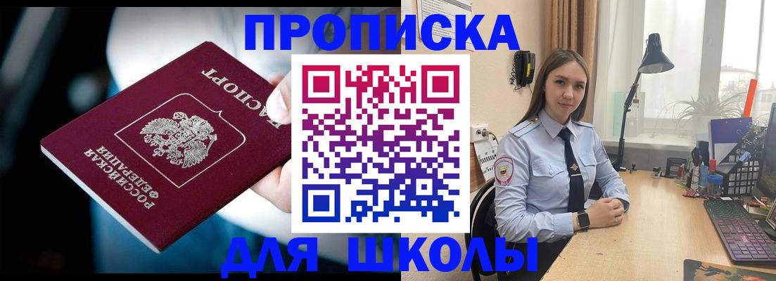 прописка в Баксане