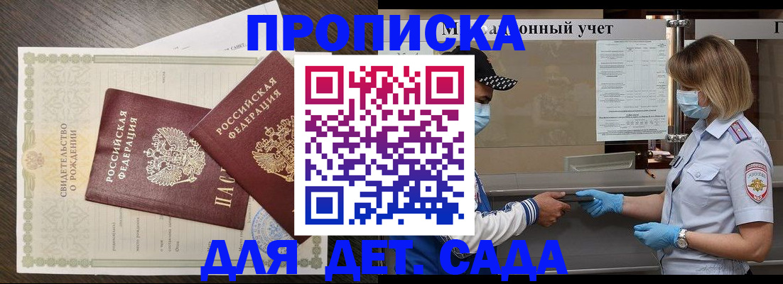 временная регистрация адрес в Баксане